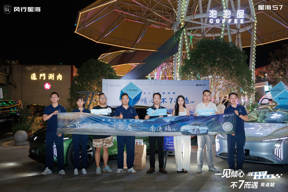 一見(jiàn)傾心，不7而遇【星海S7 百城巡游】